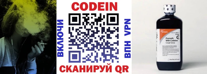 Кодеиновый сироп Lean Purple Drank  Жигулёвск 