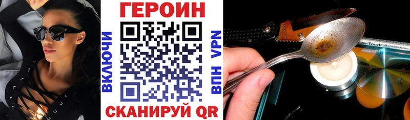 сколько стоит  Жигулёвск  ГЕРОИН VHQ 
