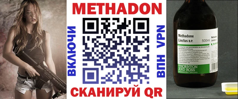 МЕТАДОН methadone  Жигулёвск 
